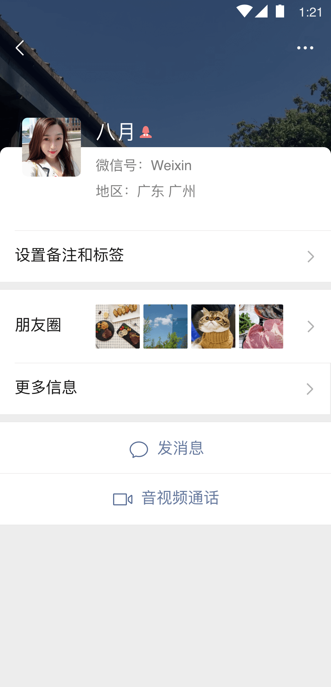 湘香女王sm截图